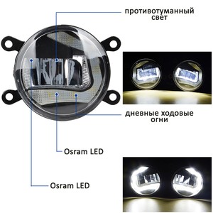 ПТФ со встроенными ходовыми огнями DRL-701